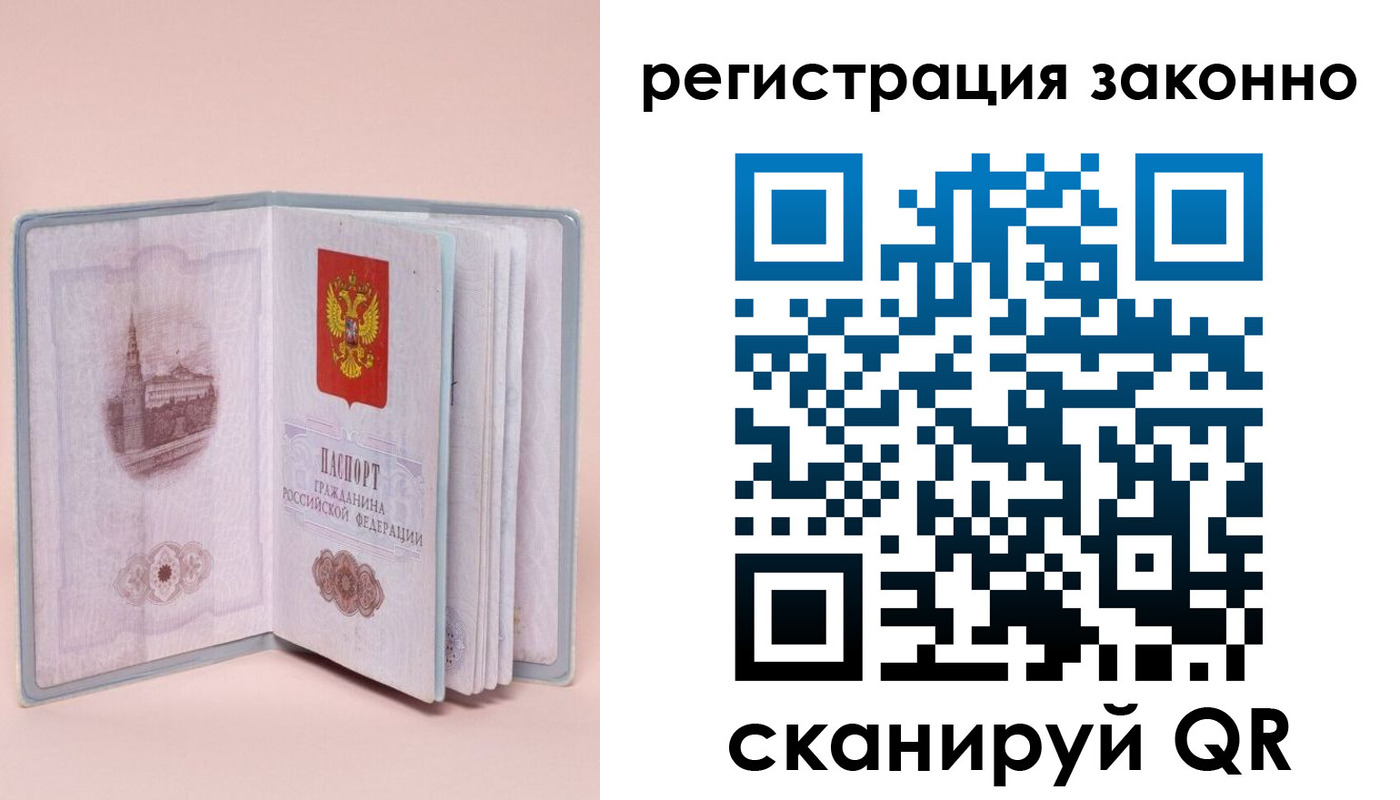 временная регистрация в квартире в Черкесске