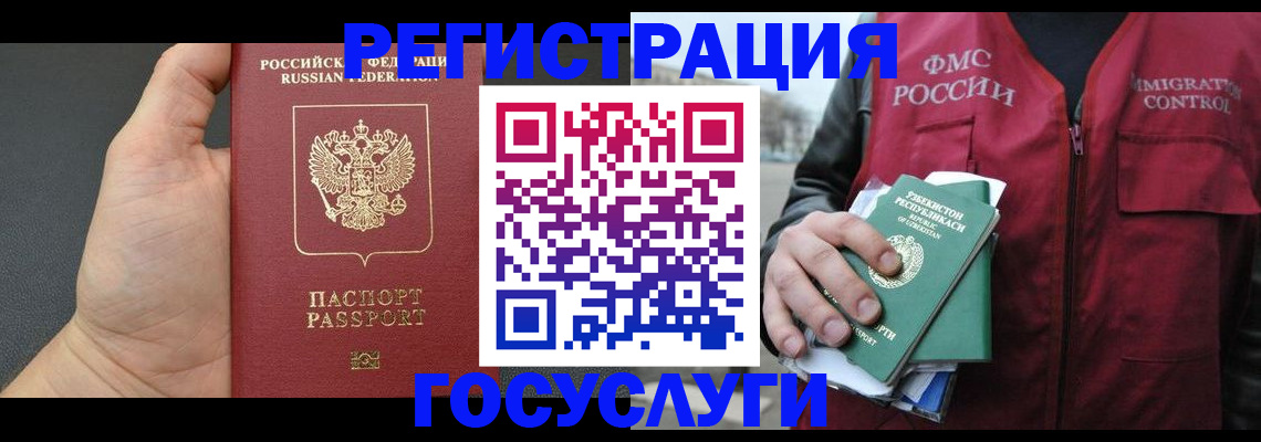 прописка от собственника в Черкесске