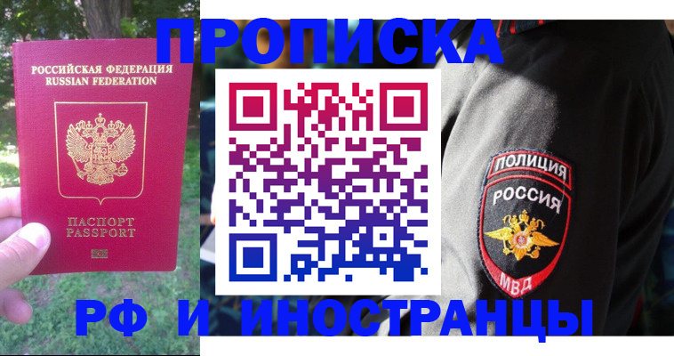 пропишу в квартире в Черкесске