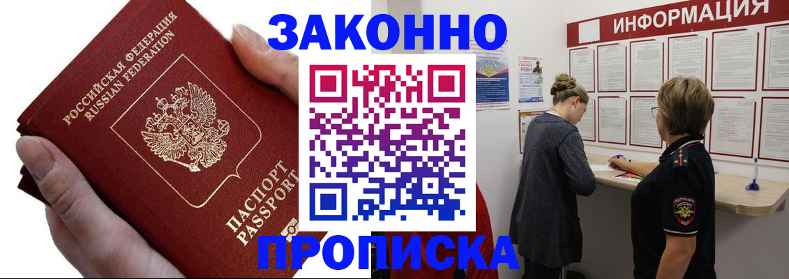 временная регистрация поиск в Черкесске