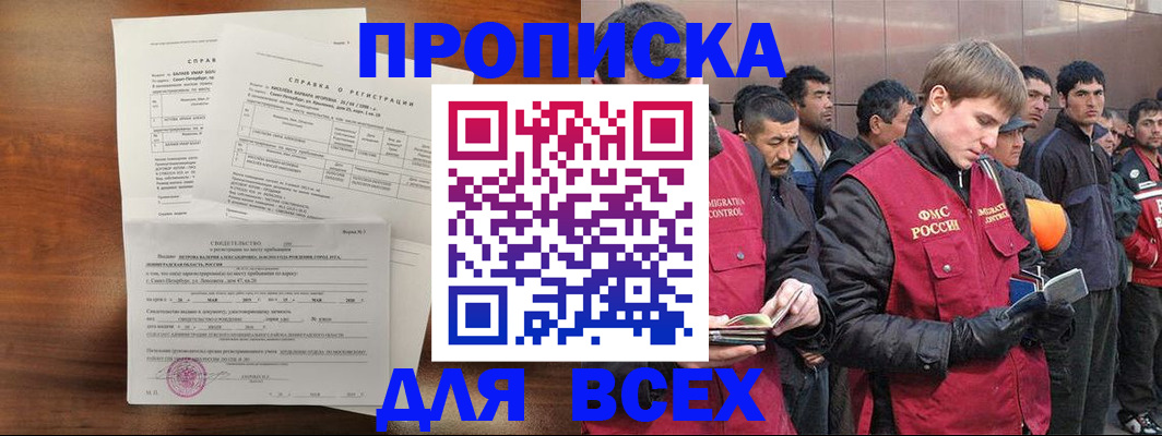 регистрация в Черкесске